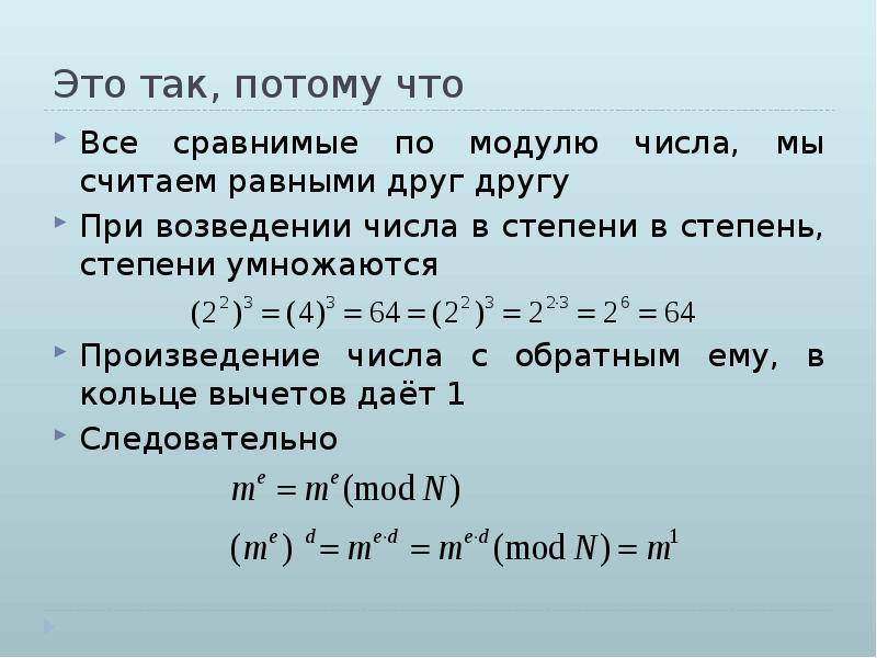 Проект сравнение по модулю