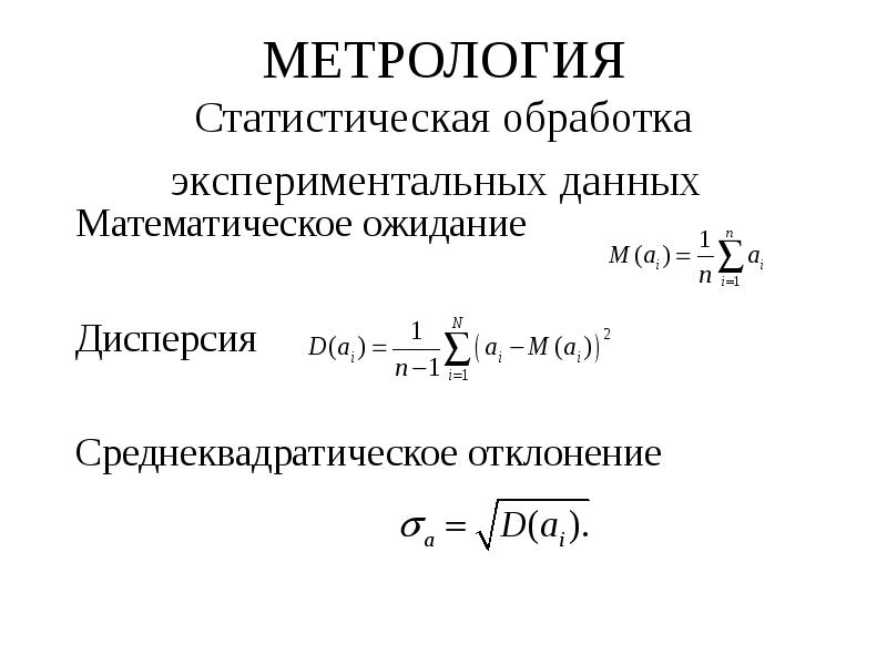 Дисперсия и среднее квадратическое отклонение презентация 8 класс