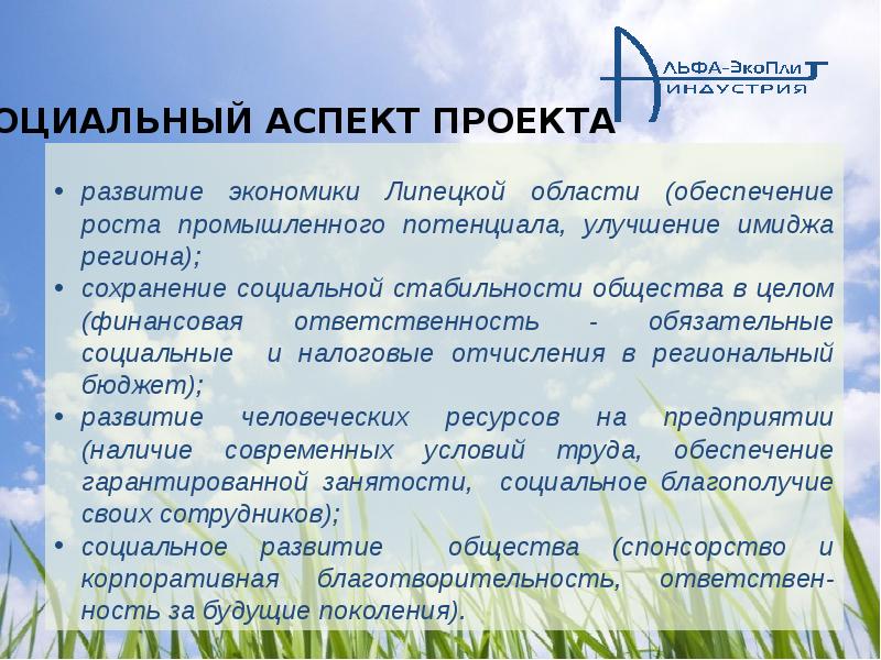 Плиты исса презентация на осетинском