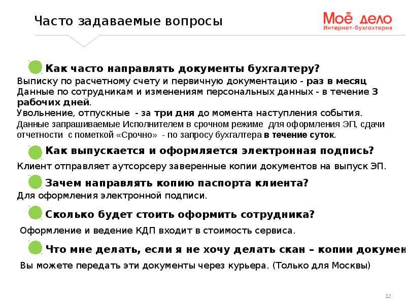 обработка выписки банка. бухгалтер выписка. справка расчет бухгалтерии пример. банковская выписка в 1с. выписка банка с расчетного счета.