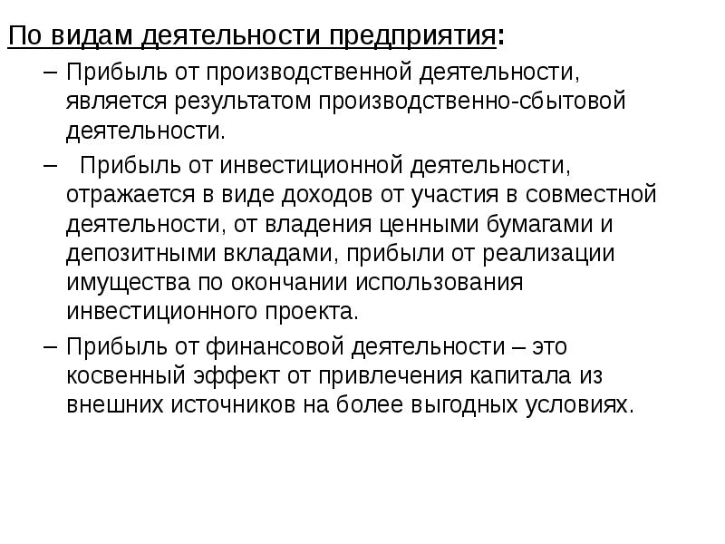 Планирование работ на предприятии. Направления деятельности предприятия. Производственная деятельность человека. Производственно-хозяйственная деятельность предприятия. Производственная деятельность предприятия.