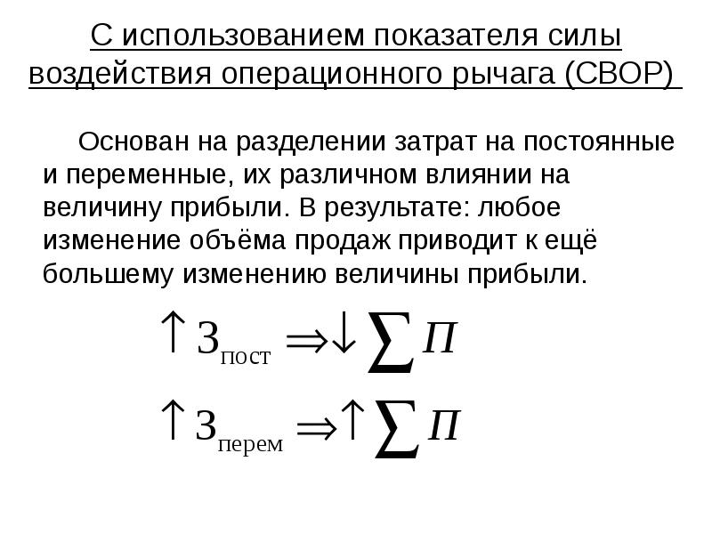 Продукция силы