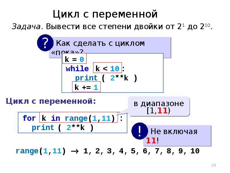 Циклы на питоне презентация