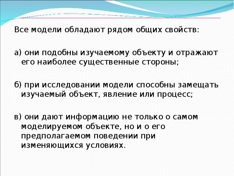 Обладают рядом. Модель обладания. Какими характеристиками обладает модели.