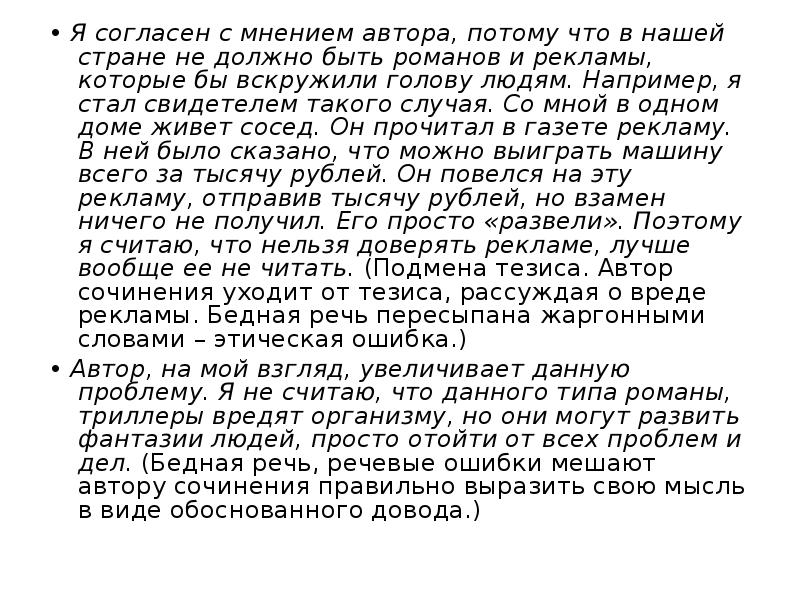 Чем по мнению авторов текста самому человеку