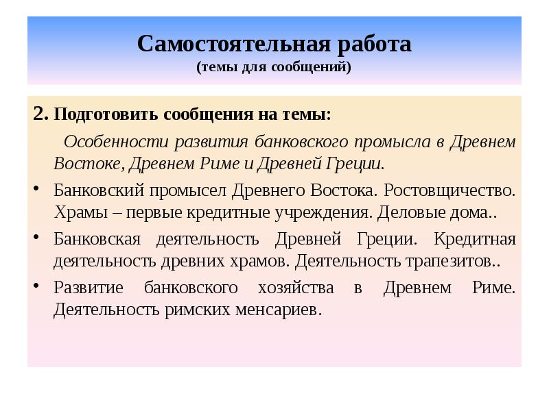 Реферат по теме Российская банковская система после Октябрьской революции 1917г