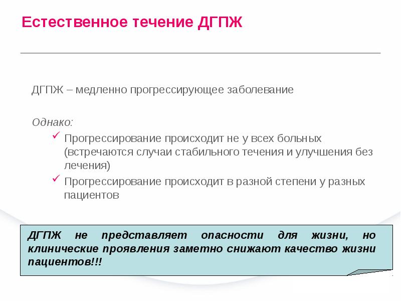 Медленно прогрессирую. Доброкачественная гиперплазия предстательной железы этиология. Доброкачественная гиперплазия предстательной железы патогенез. Патогенез гиперплазии предстательной железы. Доброкачественная гиперплазия простаты этиология.