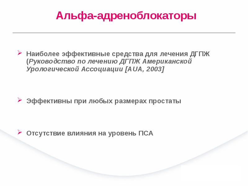 Доброкачественная гиперплазия предстательной железы мкб 10