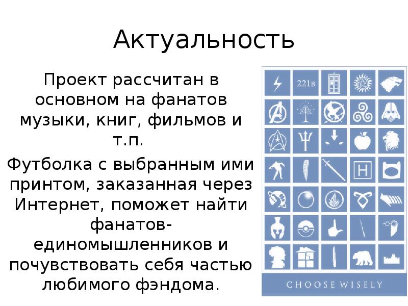 Доклад: Бизнес-планирование для Интернет-проекта