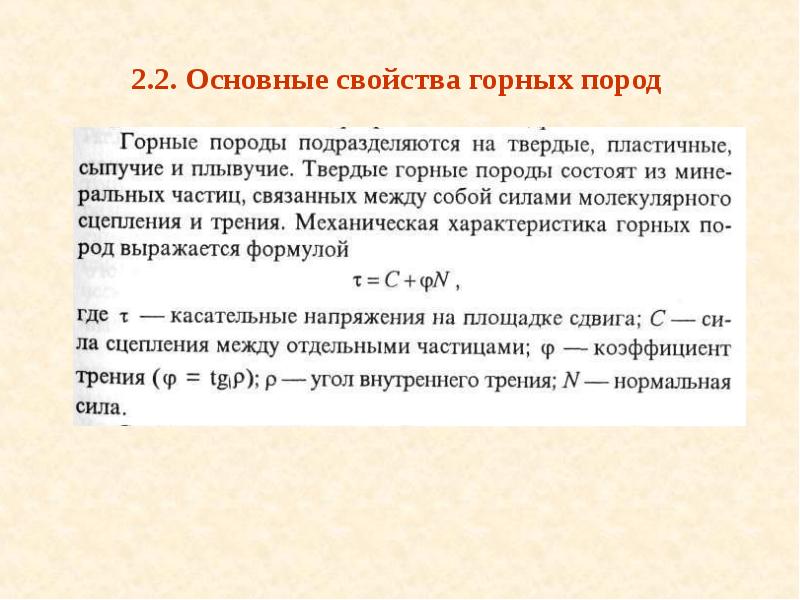 Основы горного дела презентация