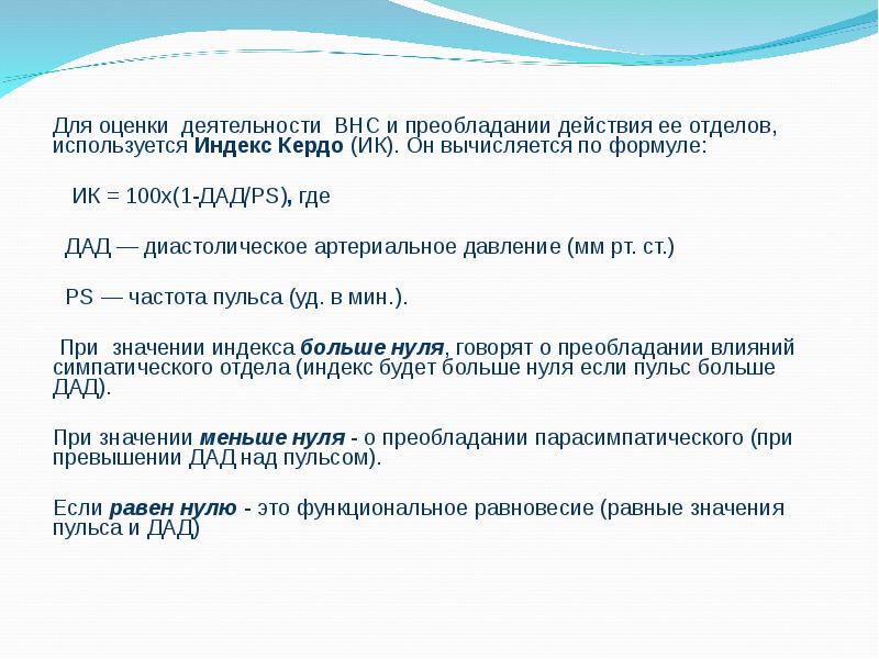 Показателем деятельности является. Валовое национальное счастье. Индекс Кердо. Как вычисляется. Что означает. Валовое национальное счастье формула. Индекс Кердо формула.