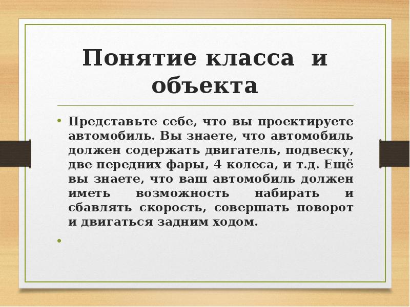 Понятия реплика. Понятие класс. Понятия в начальной школе. Праздник 2 класс термин.