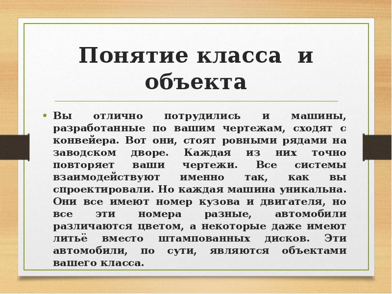 Понятие класса в программировании. Понятие класс. классы понятий. концепция класса и объекта.. курс 9 класса понятия.