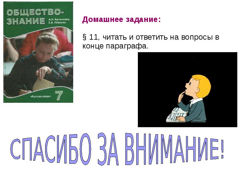 Рефераты подросткам. Кто такой подросток по обществознанию 7 класс.