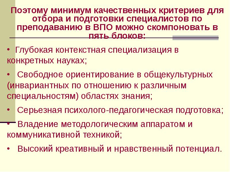 Владеешь подготовивший