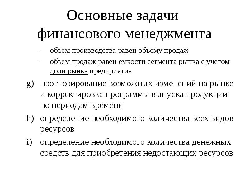 Финансовые задачи