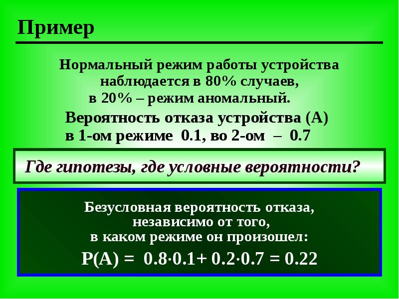 Бернулли формула презентация