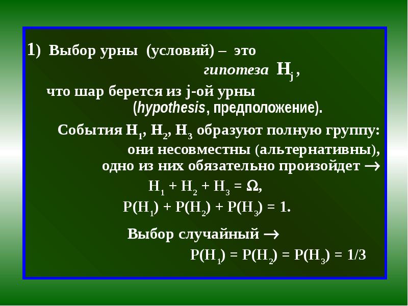 Бернулли формула презентация