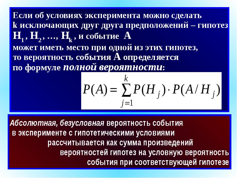 Бернулли формула презентация