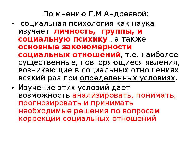 Мнении г