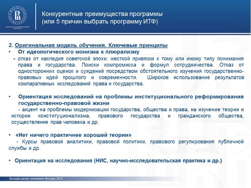 Научные теории популярно. Теория государства и права это наука. Теория государства и права и философия. Принципы теории государства и права. Концепция исторической теории права.