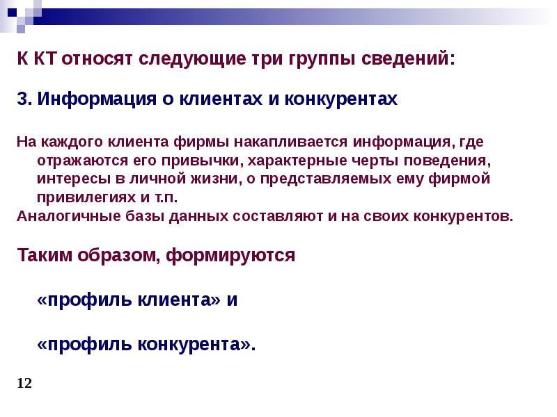 Дополнительно составляют. Особенности правовой охраны и защиты тайны исповеди.