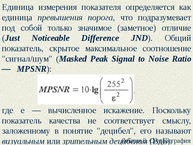 превышение порога