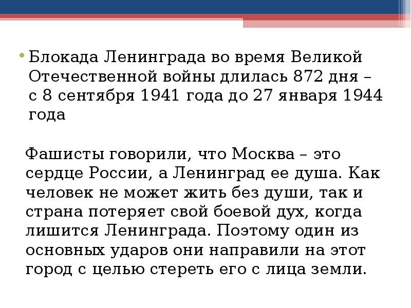 Шла война в лесу шел бой молодой солдат изложение 3 класс презентация