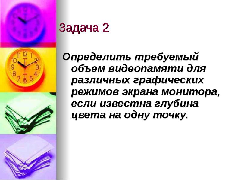 Цветное растровое изображение с палитрой из 256 цветов