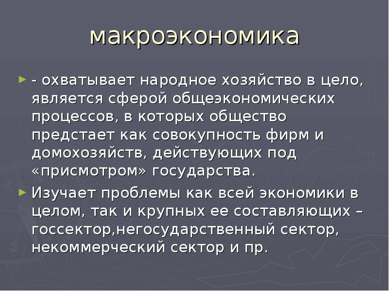 Введение в экономику. Введение в экономику кратко. Проект на тему экономика Введение. Введение пример экономика.