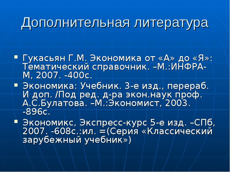 Ред ра экон наук. Дополнительное литература экономика. Чернышева экономика железнодорожного транспорта. Ред ра экон наук. Ред ра экон наук.
