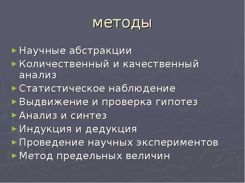 Наблюдение выдвижение