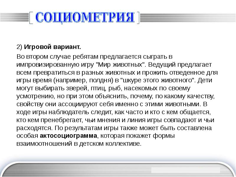Что значит импровизированный