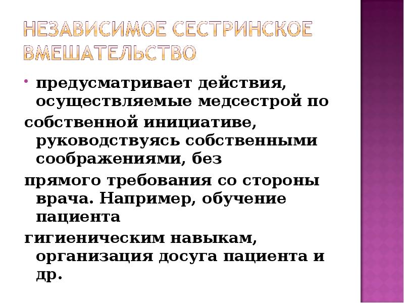 Требования со. Осуществляемые действия. Какие действия предусмотрены.