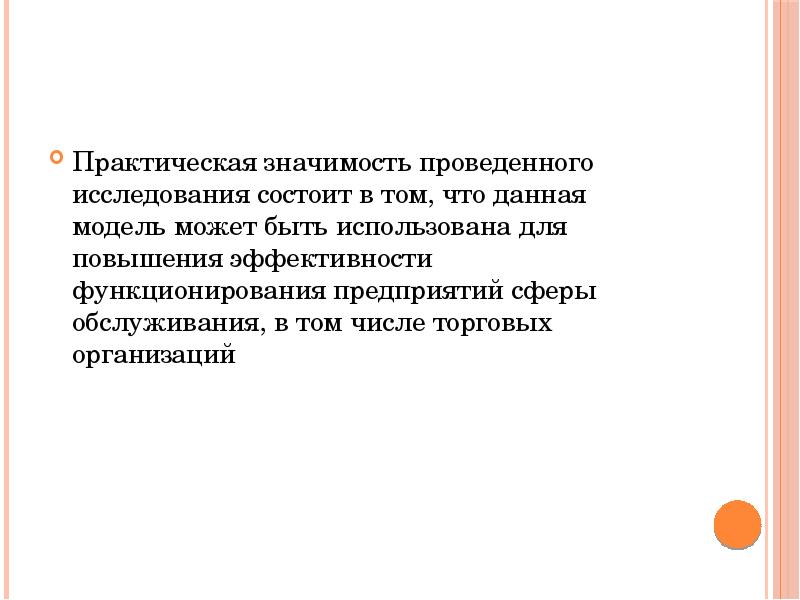 Провести значение. Каково значение сферы обслуживания. Значение сферы услуг. Значение сферы услуг для человека. Каково значение сферы услуг для человека.