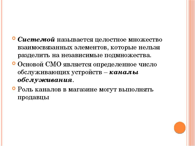 Взаимосвязанных элементов. Целостное множество взаимосвязанных элементов. Целостное множество взаимосвязанных элементов картинки. - Взаимосвязанность элементов магазина. Множество взаимосвязанных элементов содержащее особое качество.