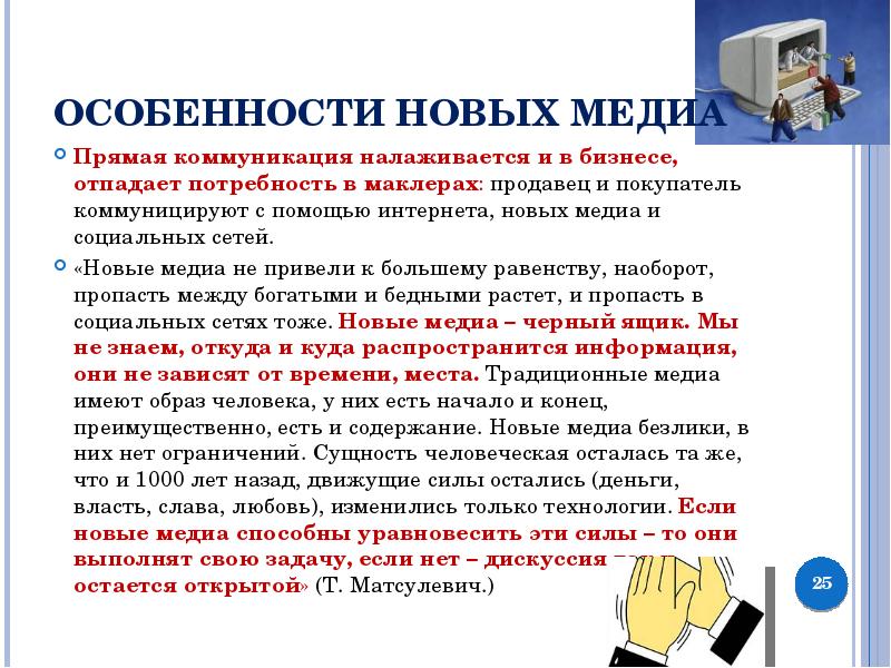 Проект новые медиа