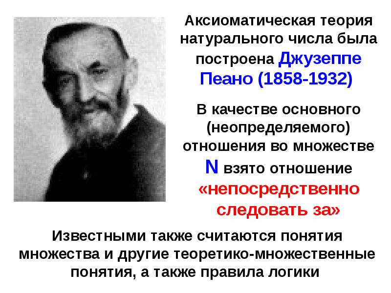 Теория чисел презентация