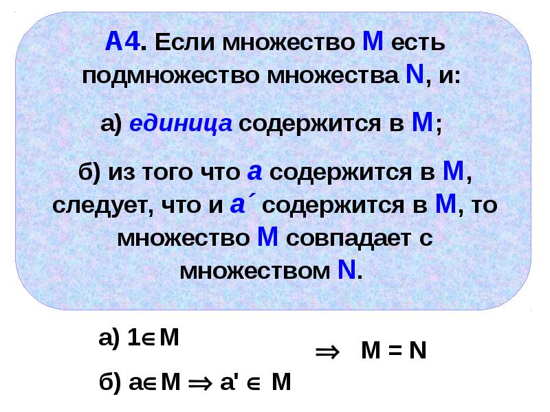 Целое неотрицательное