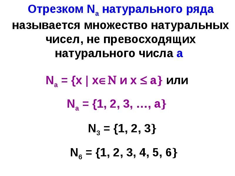 Какие числа целые неотрицательные