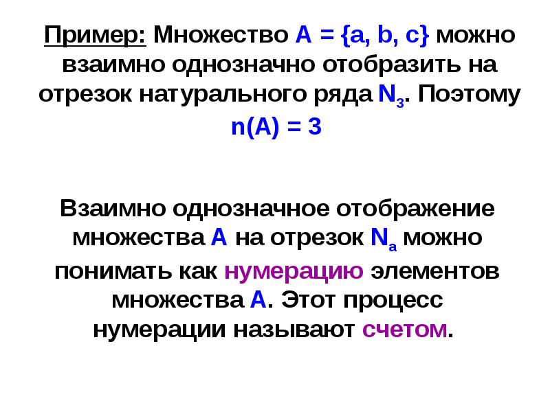 Какие числа целые неотрицательные