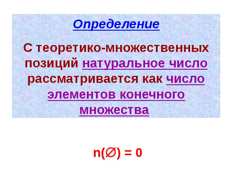 Неотрицательно определенной