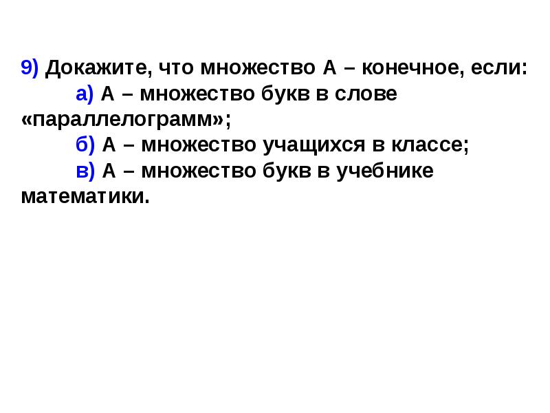 Методика изучения нумерации целых неотрицательных чисел презентация