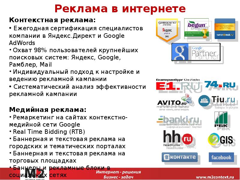 Где Разместить Интернет Магазин