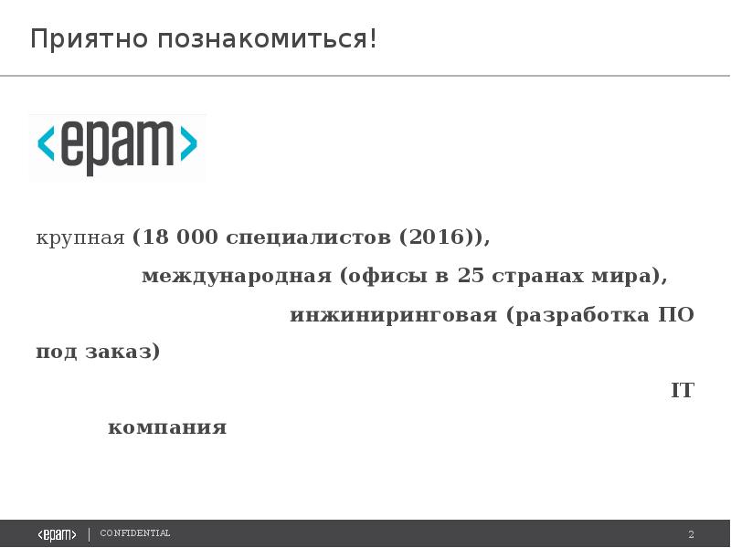 Приятно познакомиться в письме. Приятно познакомиться синонимы. Как пишет приятно познакомиться. Приятно познакомиться слова.