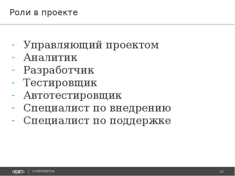 4 какие группы ролей выделяются в проекте