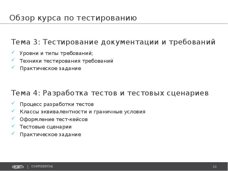 Сценарий проекта. Техники тестирования по. Курс по тестированию. Практические задания по тестированию по. Введение в тестирование по.