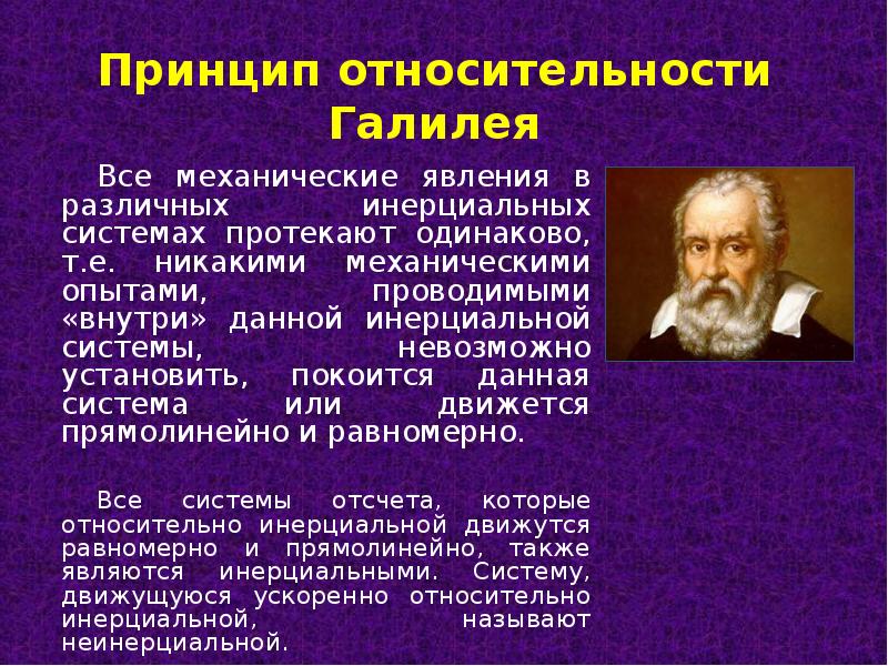 Эйнштейн астрономические доказательства теории относительности презентация