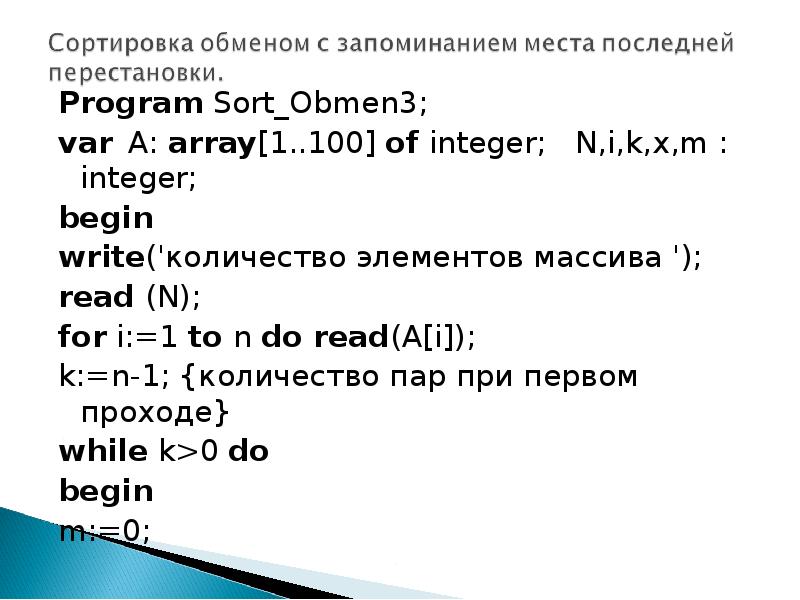 Установите верное соответствие var n,f:integer переменная f. Var a:array [1. 100] of integer;. Глобальные переменные c++ массив. Var s i integer mas array 1.