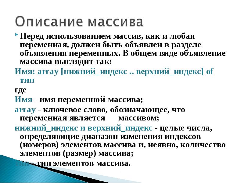 Используют массивы. Что такое массив и для чего используется?. Когда используется массив. Где используется массивы. Когда массивы используют.